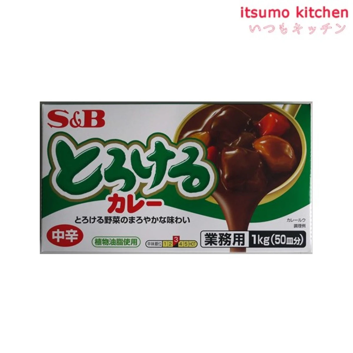 211157 とろけるカレー中辛 1kg エスビー食品