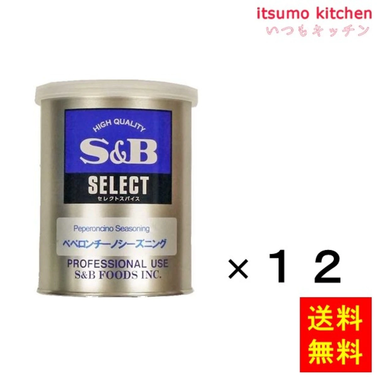 214011x12【送料無料】セレクト　ペペロンチーノシーズニング　Ｍ缶 200gx12缶 エスビー食品