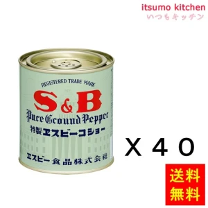 214025x40【送料無料】コショー　200gx40缶 エスビー食品