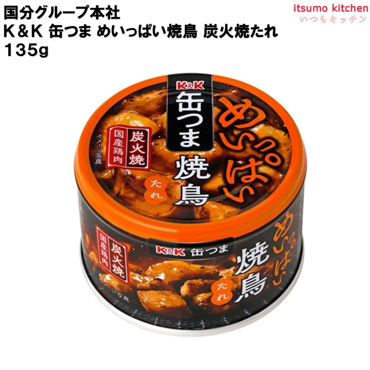 96006 Ｋ＆Ｋ 缶つま めいっぱい焼鳥炭火焼たれ  135g 国分グループ本社