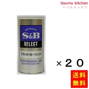 214096x20【送料無料】セレクト フライドガーリックＳ缶 70gx20缶 エスビー食品