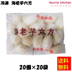 11353x20 【送料無料】海老芋六方 500g(20個入)x20袋 馨食