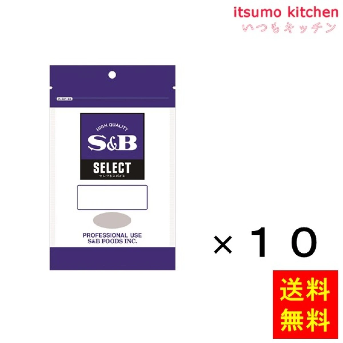 214111x10【送料無料】セレクト ナツメッグ（パウダー）100g袋入り 100gx10袋 エスビー食品