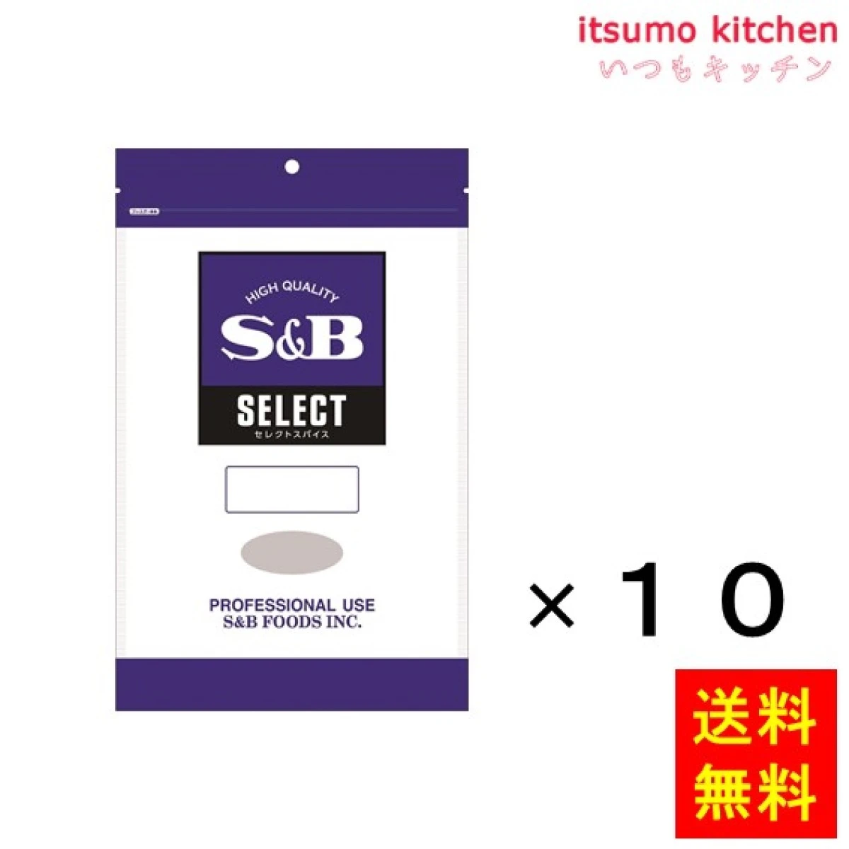 214131x10【送料無料】セレクト スペアミント（チップ）100g袋入り 100gx10袋 エスビー食品