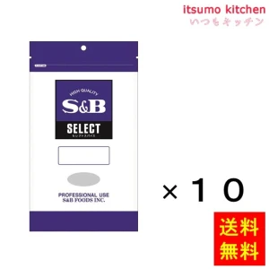 214141x10【送料無料】セレクト ターメリック（パウダー）1kg袋入り 1kgx10袋 エスビー食品