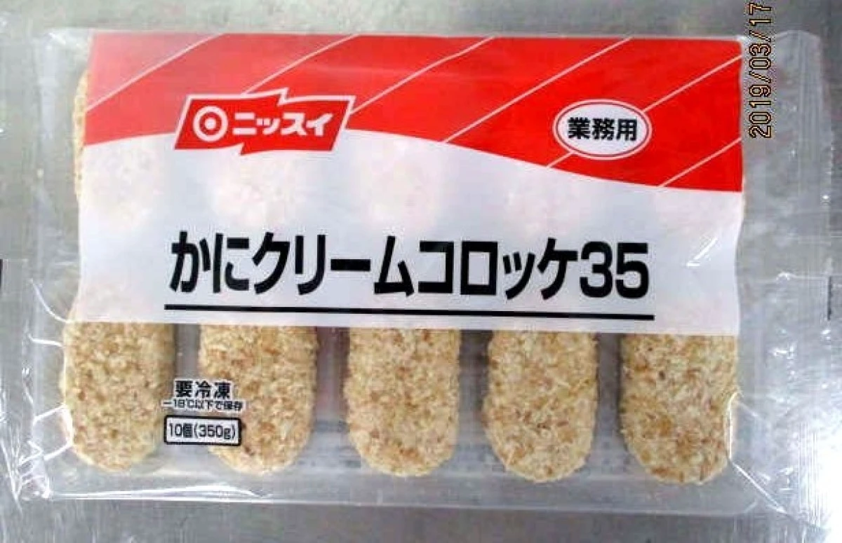 21216 かにクリームコロッケ３５タフタイプ 10個(350g) 日本水産