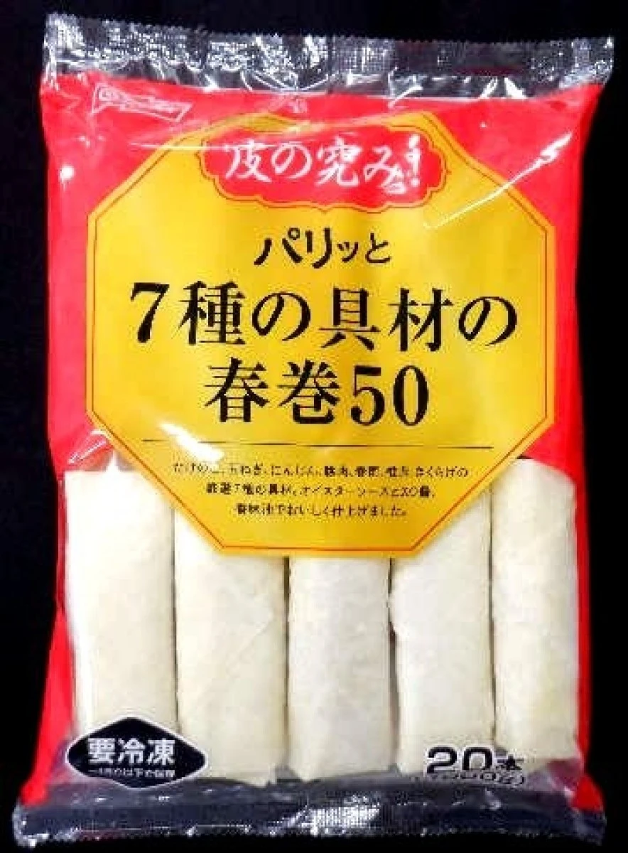 23075  皮の究み！パリッと７種の具材の春巻50 20本(1 g) 日本水産