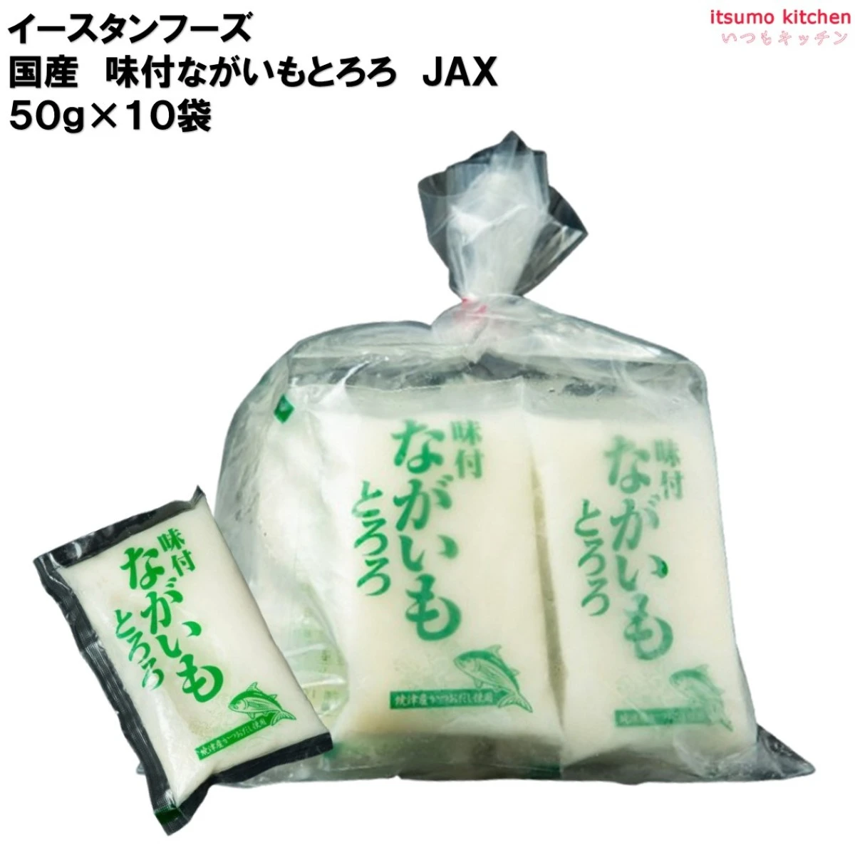 232560 味付ながいもとろろ JAX 50gx10袋 イースタンフーズ