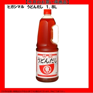【今だけお得！】193106 うどんだし 1.8L ヒガシマル醤油
