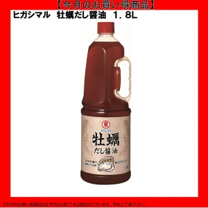 【今だけお得！】193089 牡蠣だし醤油 1.8LHD ヒガシマル醤油