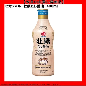 【今だけお得！】193091 牡蠣だし醤油 400mlヒガシマル醤油