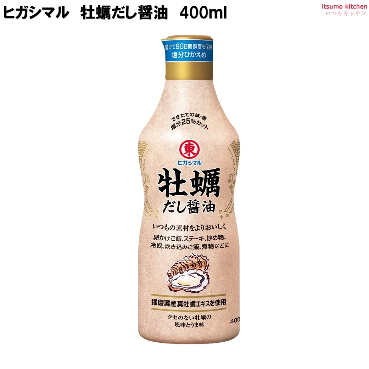 【今だけお得！】193091 牡蠣だし醤油 400mlヒガシマル醤油