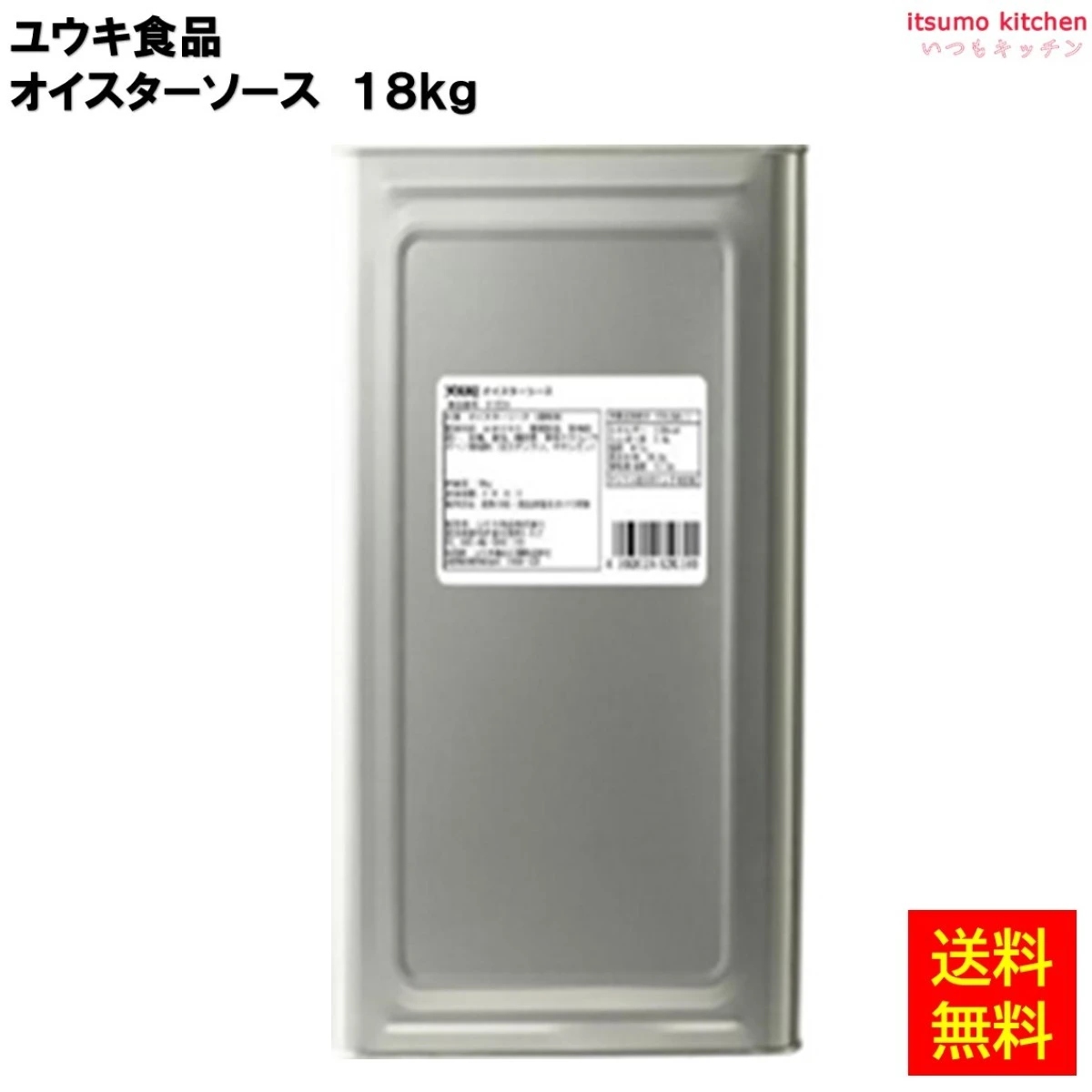 195457【送料無料】オイスターソース 18kg ユウキ食品