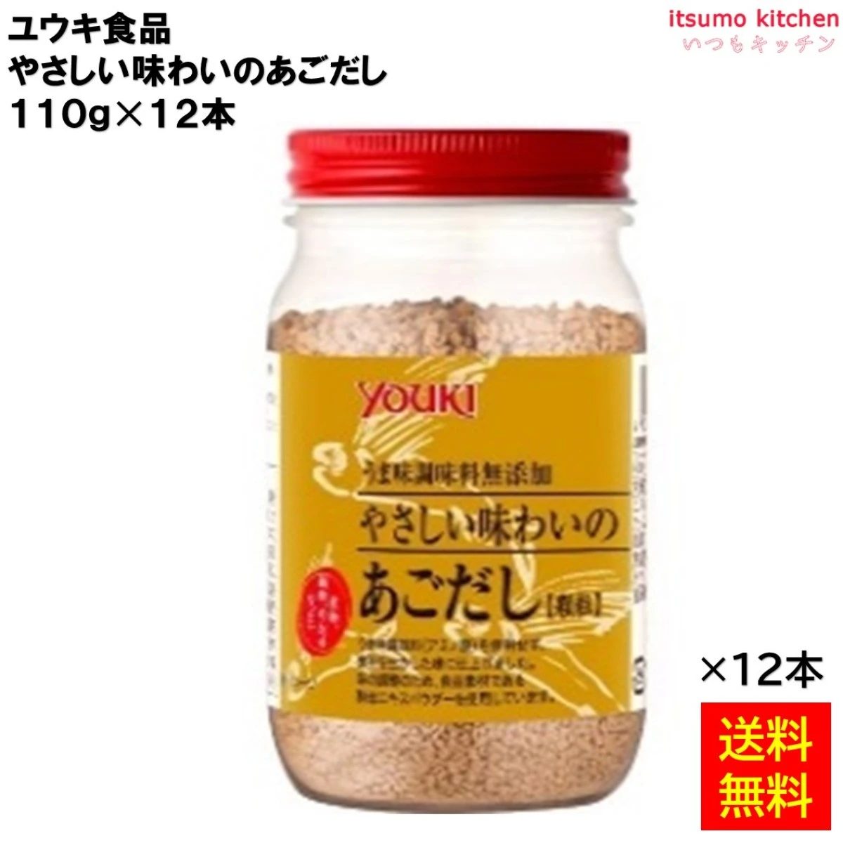 204321x12【送料無料】やさしい味わいのあごだし 110gx12本 ユウキ食品