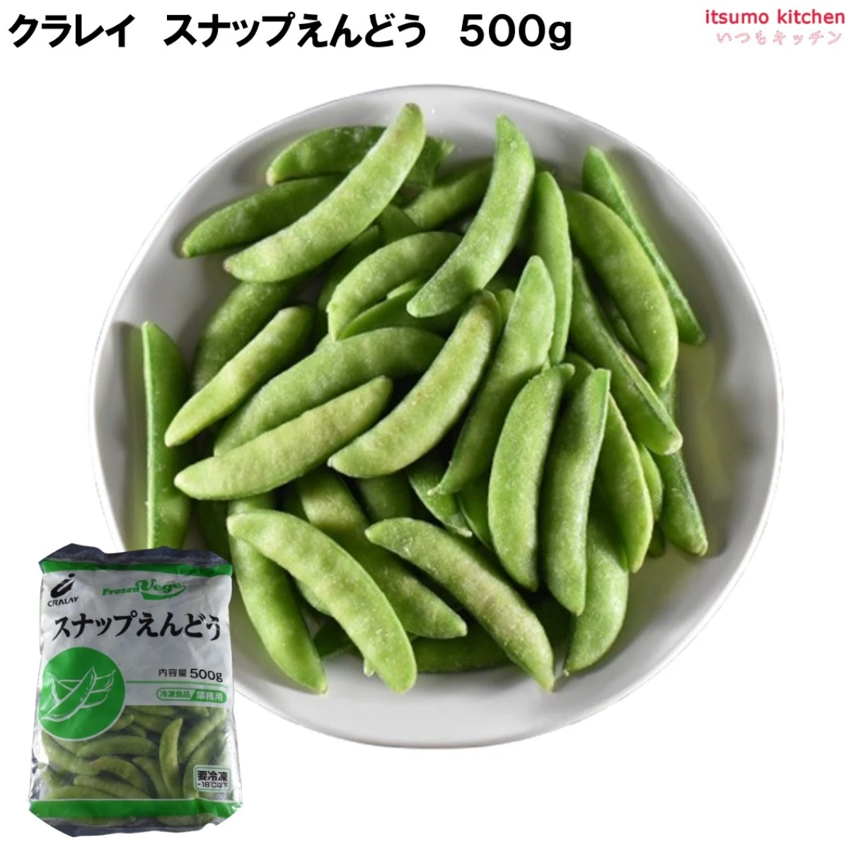 11417 スナップえんどう 500g クラレイ