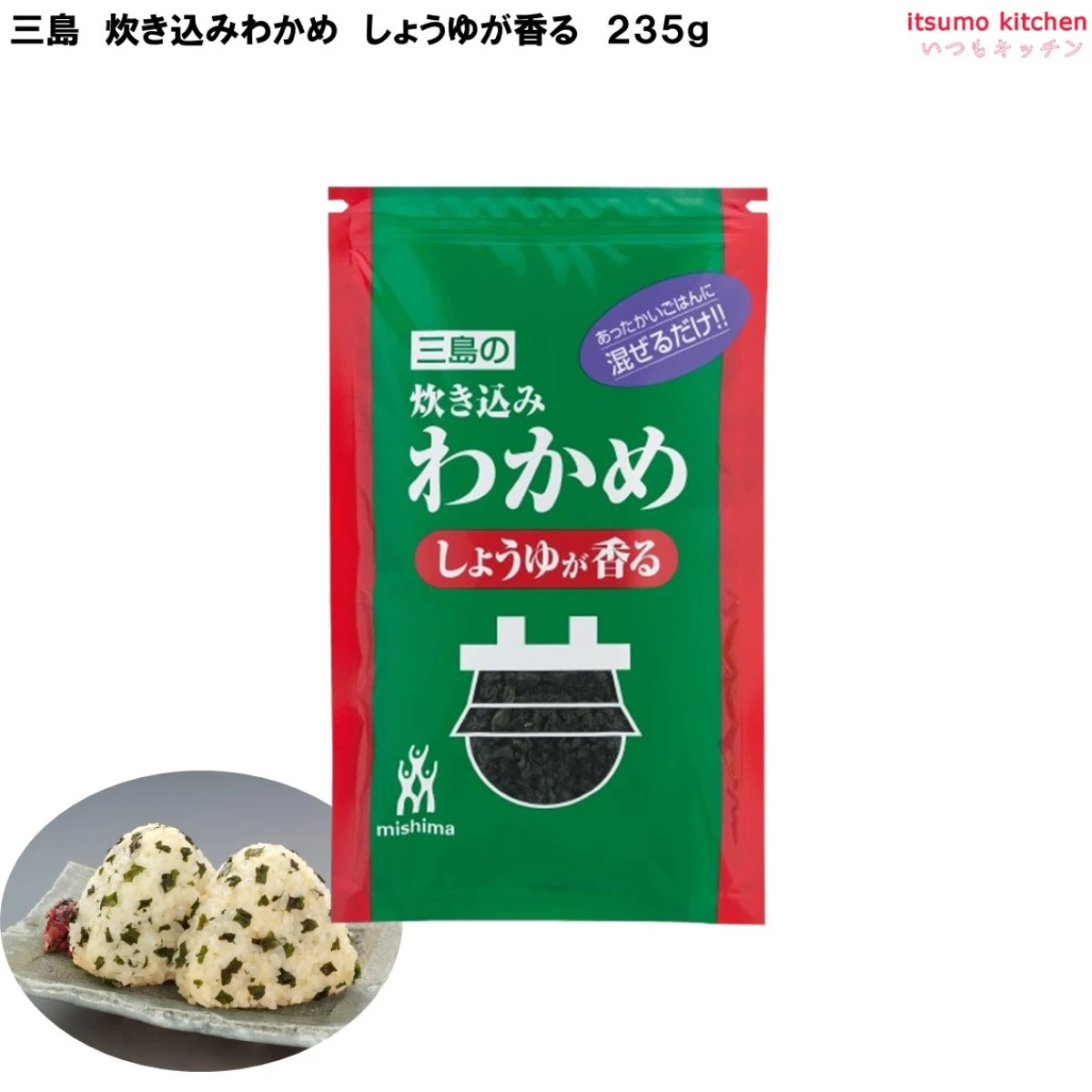 236350 炊き込みわかめ しょうゆが香る235g 三島食品