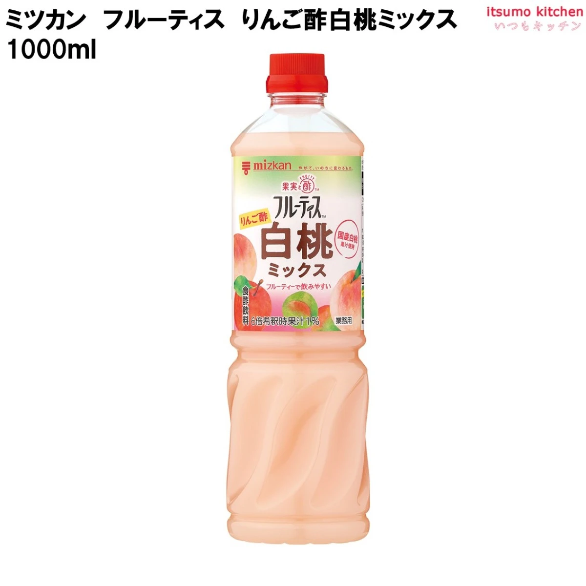 223423 業務用 フルーティス りんご酢白桃ミックス (6倍濃縮タイプ) 1000mL ミツカン