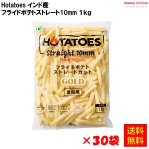 11053x30 【送料無料】 Hotatoes インド産 フライドポテト ストレートカット 10mm (1kg-10袋)×3箱 大昌貿易行 [ケース販売]