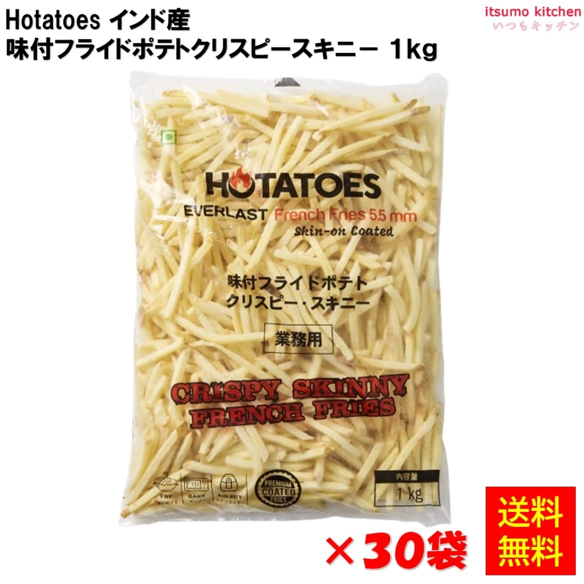 11054x30 【送料無料】 Hotatoes インド産 味付フライドポテト クリスピースキニー (1kg-10袋)×3箱 大昌貿易行 [ケース販売]