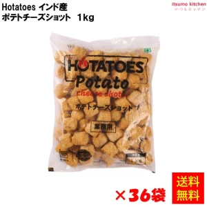 11055x36【送料無料】 Hotatoes インド産 ポテトチーズショット (1kg-12袋)×3箱 大昌貿易行