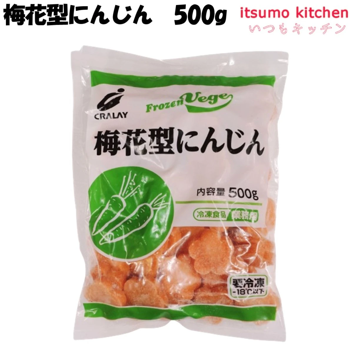 11609 梅花型にんじん 500g クラレイ