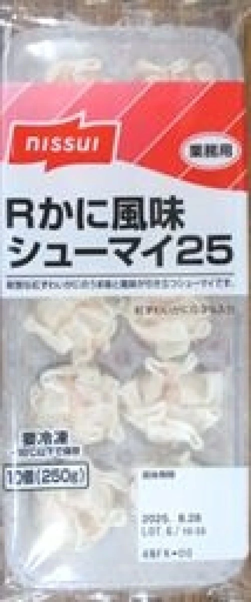 23017 R かに風味シューマイ２５ 紅ずわいかに入 10個（250g） ニッスイ