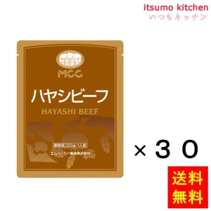 94009x30【送料無料】ハヤシビーフ   200gx30袋 エム・シーシー食品