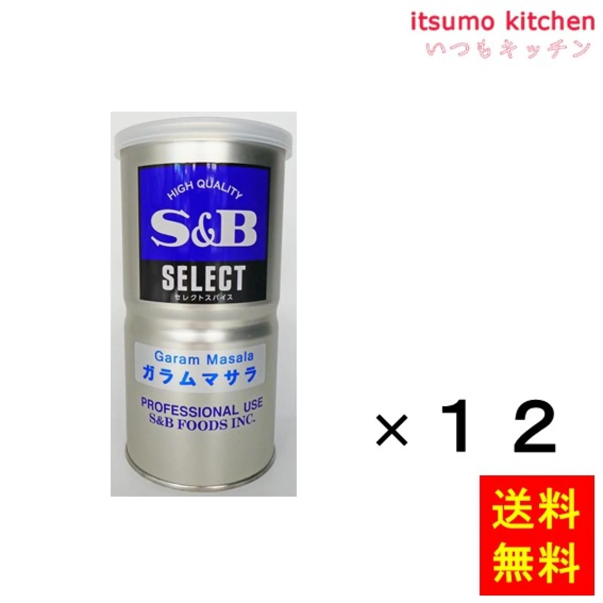 214179x12【送料無料】セレクト ガラムマサラ Ｌ缶 350gx12缶 エスビー食品