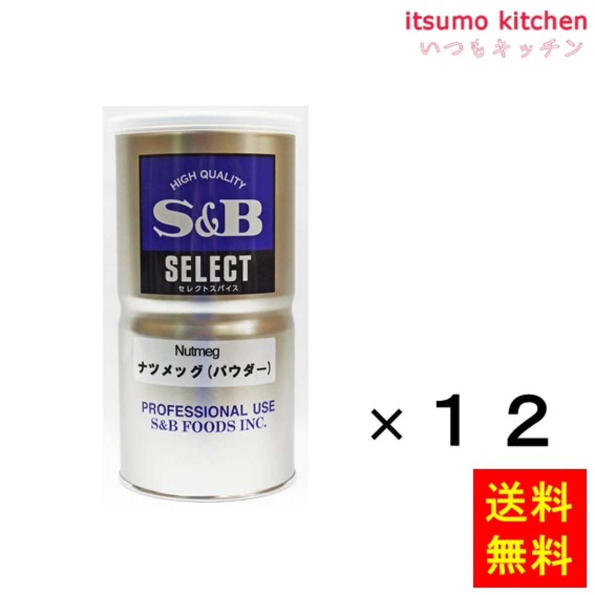 214182x12【送料無料】セレクト ナツメッグ（パウダー）Ｌ缶 400gx12缶 エスビー食品