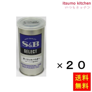 214187x20【送料無料】セレクト ガーリックパウダー ガーリック調味料 Ｓ缶 90gx20缶 エスビー食品