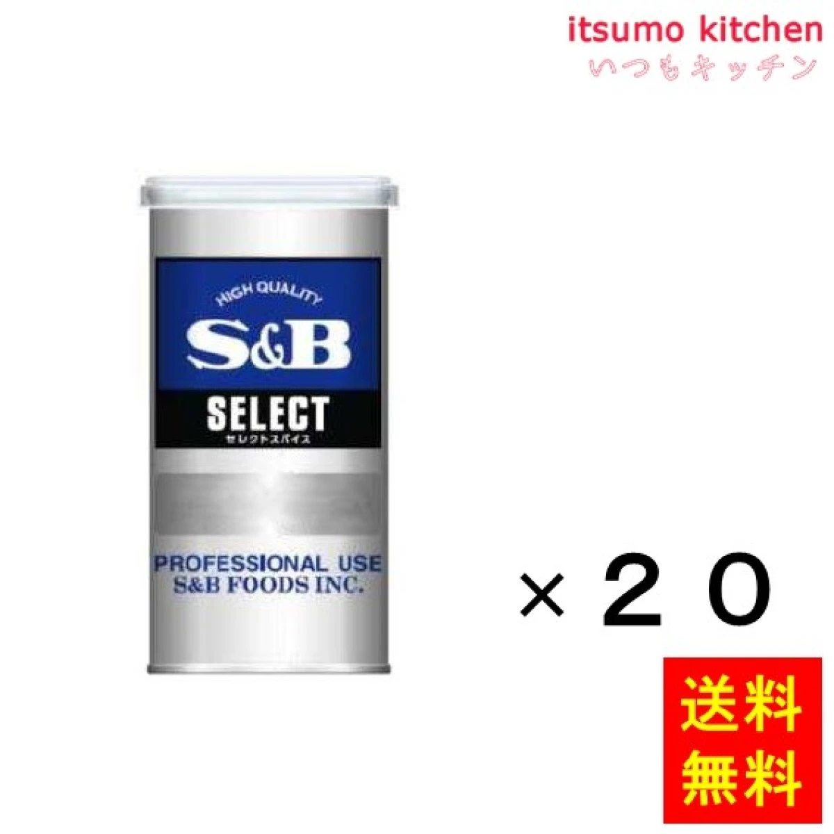 214188x20【送料無料】セレクト クミン（パウダー）Ｓ缶 65gx20缶 エスビー食品