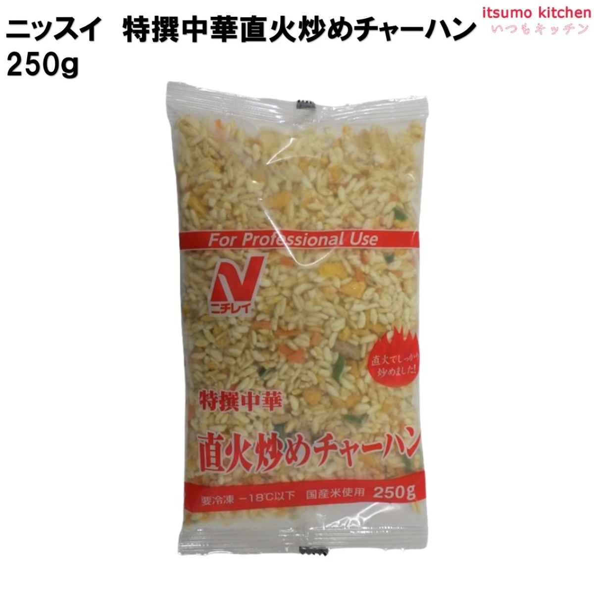 27892 特選中華直火炒めチャーハン 250g ニチレイフーズ