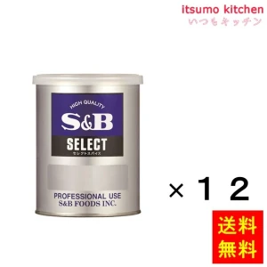 214208x12【送料無料】セレクト 味付あらびき塩コショー Ｍ缶 250gx12缶 エスビー食品