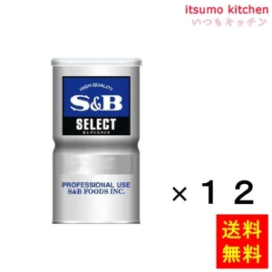 214239x12【送料無料】セレクト カルダモン（パウダー）Ｌ缶 250gx12缶 エスビー食品