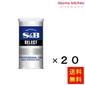 214286x20【送料無料】セレクト 燻製塩こしょう S缶 100gx20缶 エスビー食品
