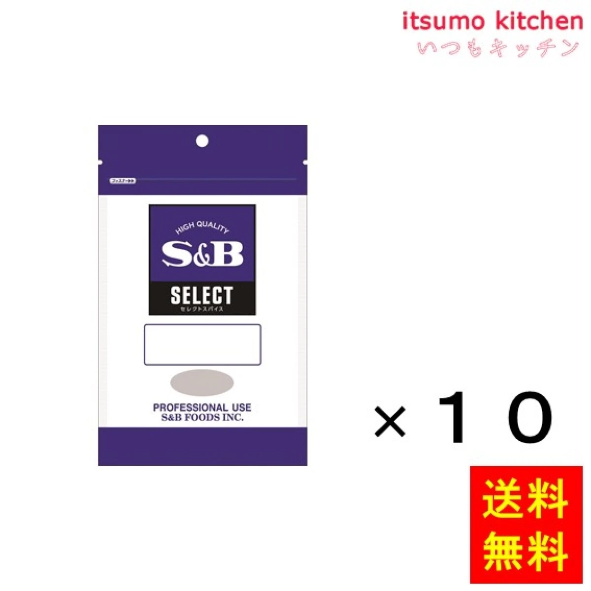 214300x10【送料無料】セレクト 一味唐辛子 100g袋入り 100gx10袋 エスビー食品