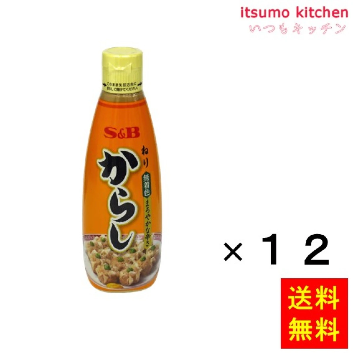 216444x12【送料無料】ねりからし300g（無着色） 300gx12本 エスビー食品