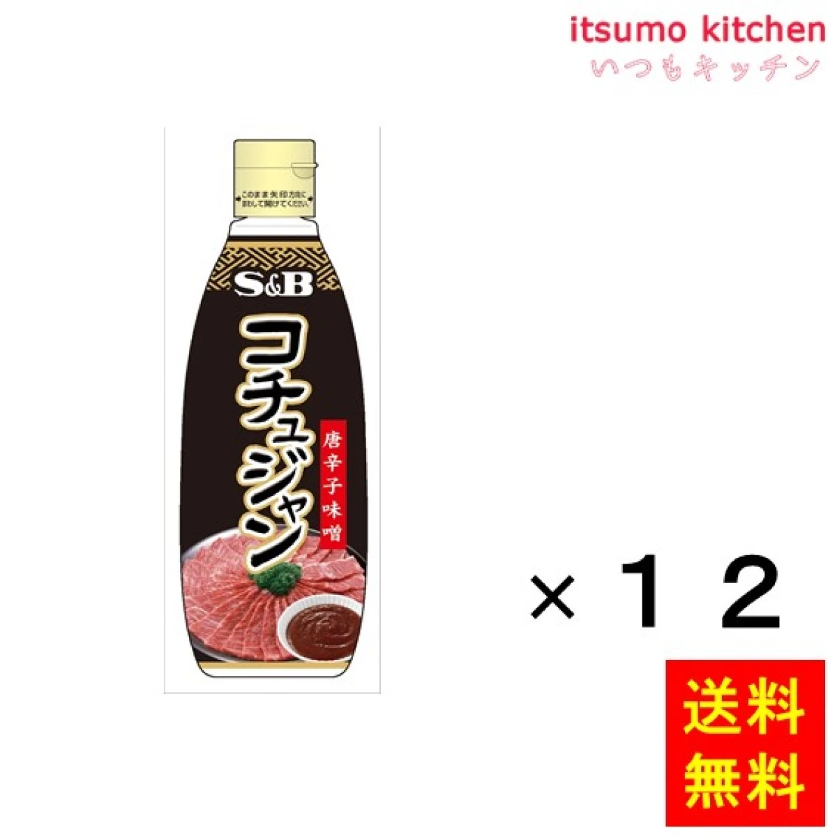 216475x12【送料無料】コチュジャン３２０Ｇ 320gx12本 エスビー食品