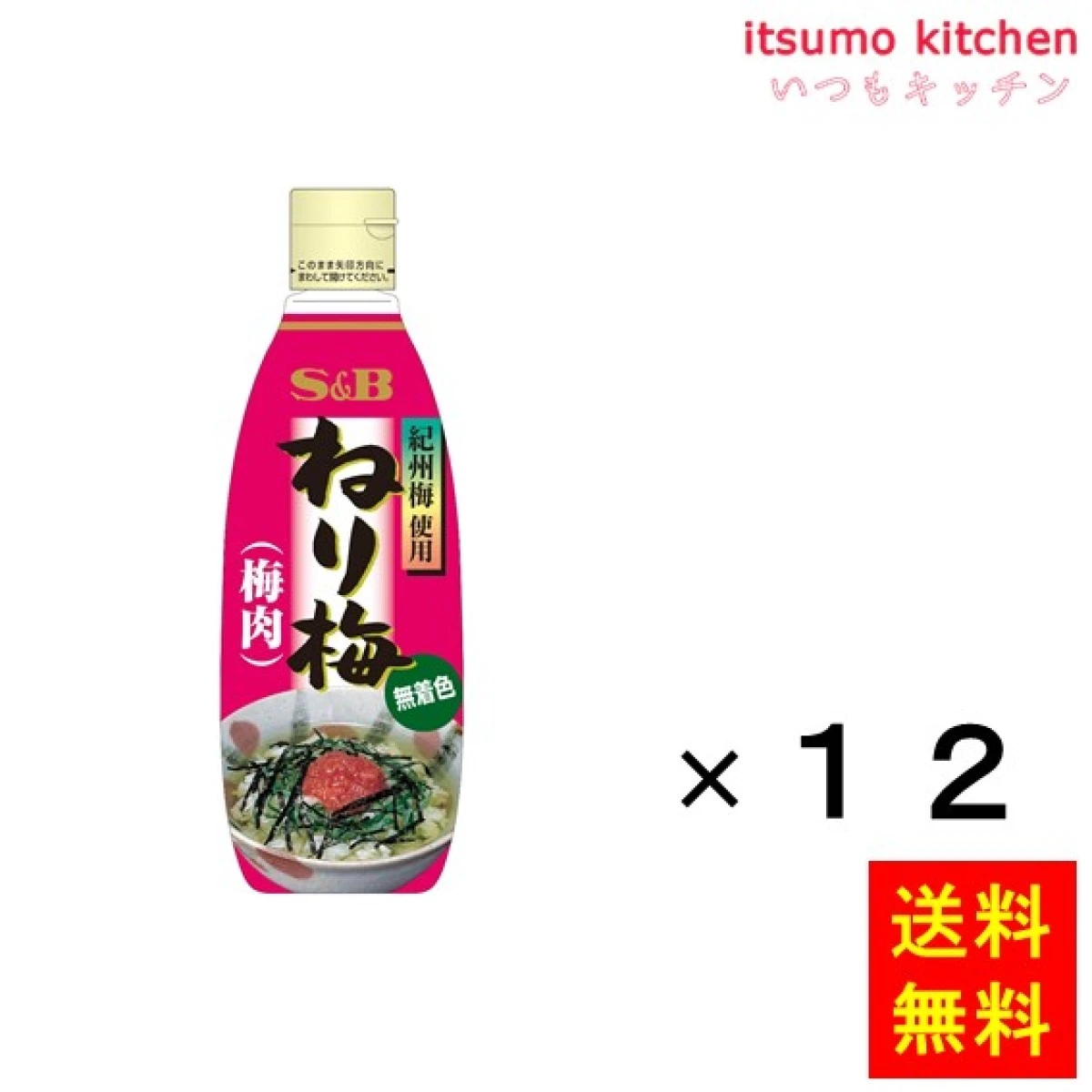 232350x12【送料無料】ねり梅310g（無着色） 310gx12本 エスビー食品