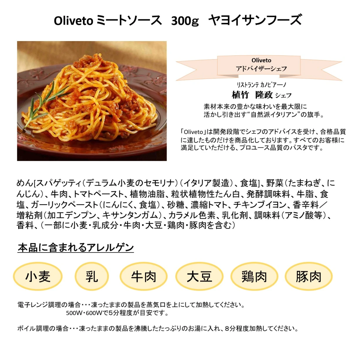 set0002 【送料無料】バイヤー厳選！パスタ食べ比べ５種ｘ2個セット Oliveto ヤヨイサンフーズ