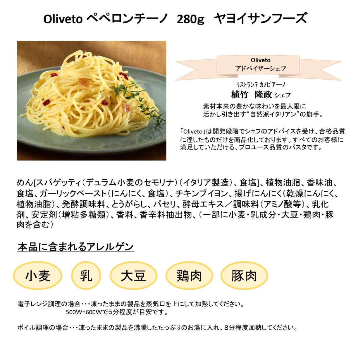 set0002 【送料無料】バイヤー厳選！パスタ食べ比べ５種ｘ2個セット Oliveto ヤヨイサンフーズ