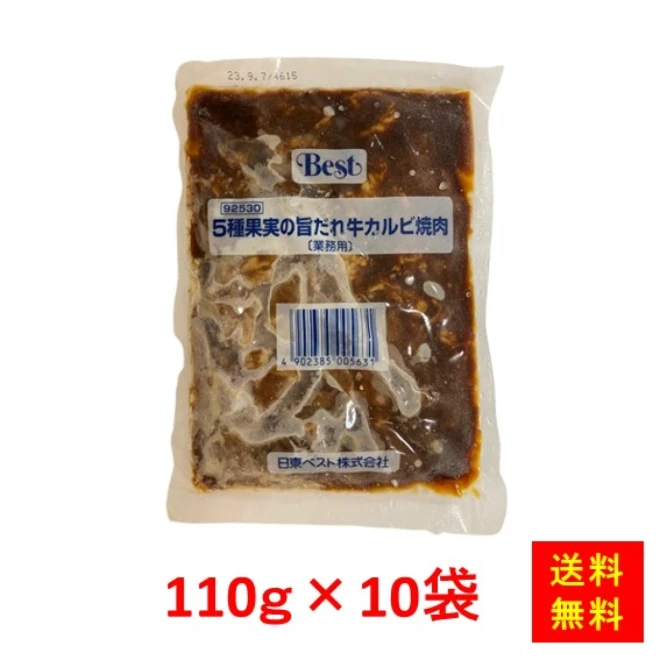 27054x10【送料無料】５種果実の旨だれ牛カルビ焼肉 110gx10食 日東ベスト