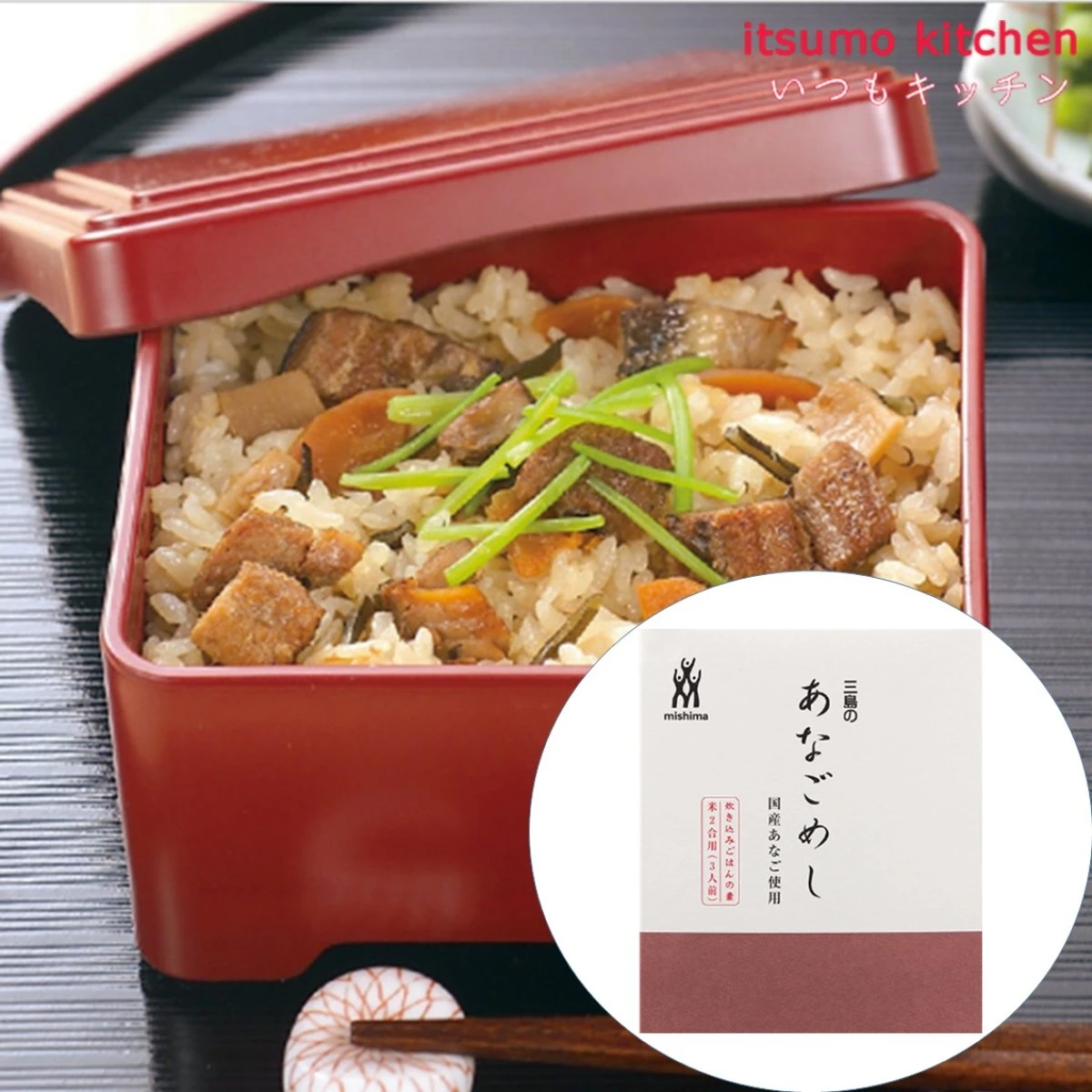 【送料無料】46207x30 炊込用 あなごめし 2合用 180g(1袋)x30袋 三島食品