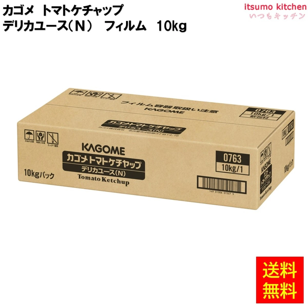 171089【送料無料】トマトケチャップデリカユース10kgフィルム  カゴメ