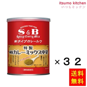 91331x32【送料無料】赤缶 カレーミックス 200gx32袋 エスビー食品