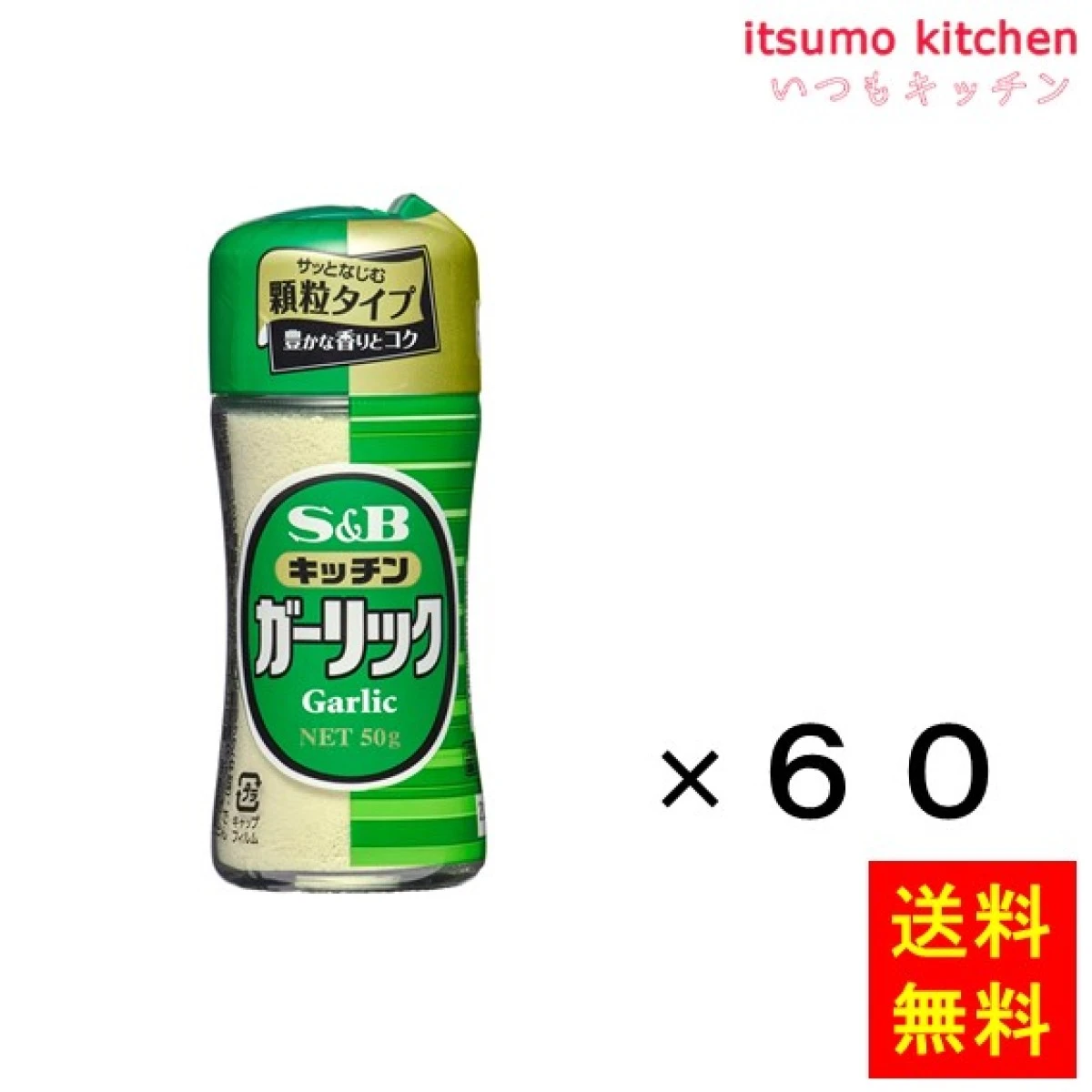 214017x60【送料無料】キッチンガーリック 50gx60瓶 エスビー食品