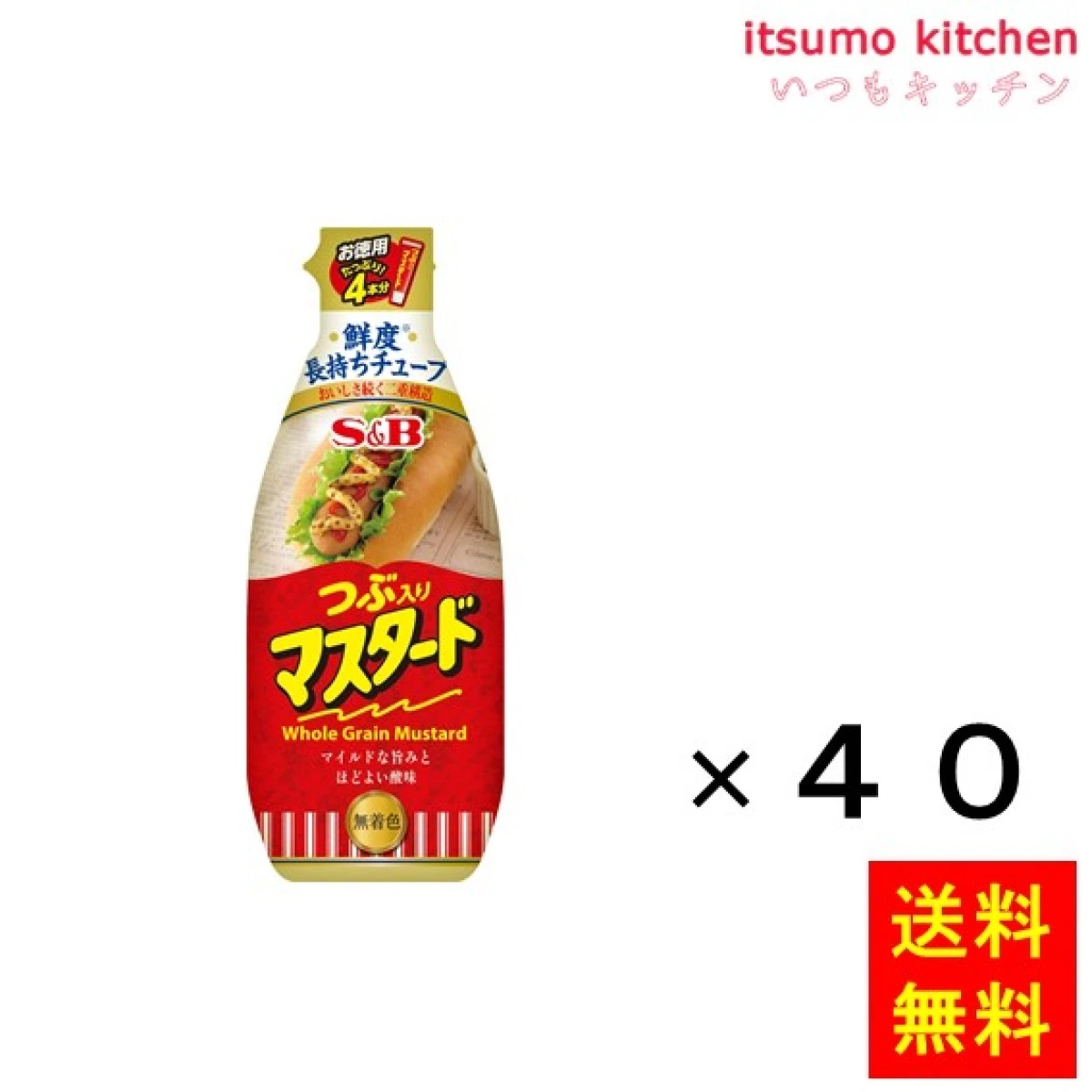 216476x40【送料無料】お徳用つぶ入りマスタード 175gx40本 エスビー食品