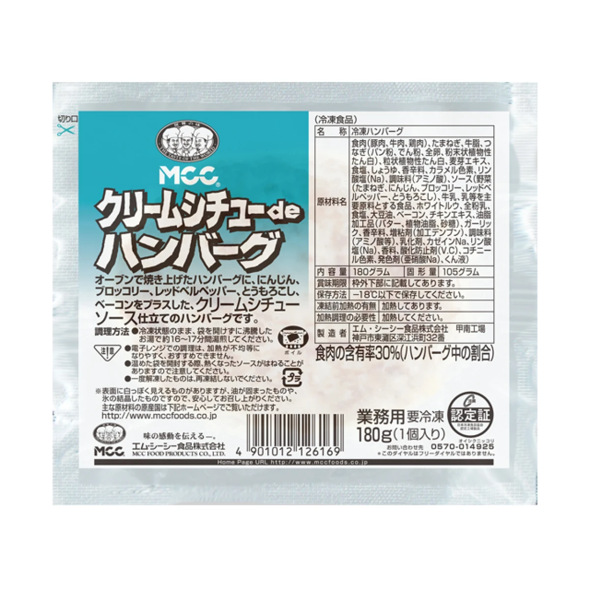 24240 クリームシチューdeハンバーグ 180g エム・シーシー食品