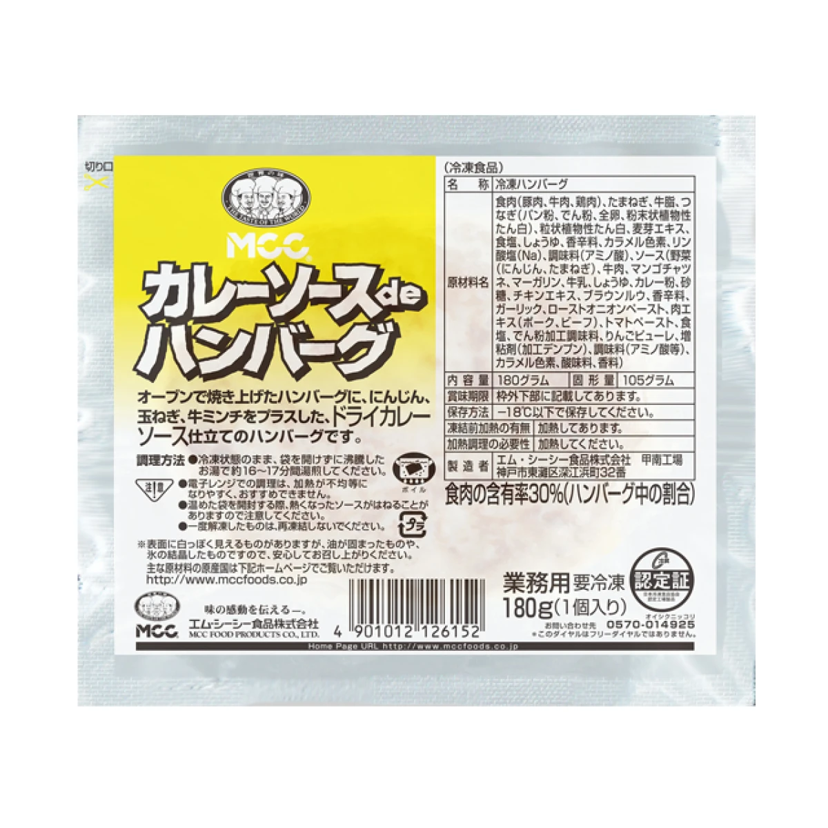 24239 カレーソースdeハンバーグ  180g　エム・シーシー食品