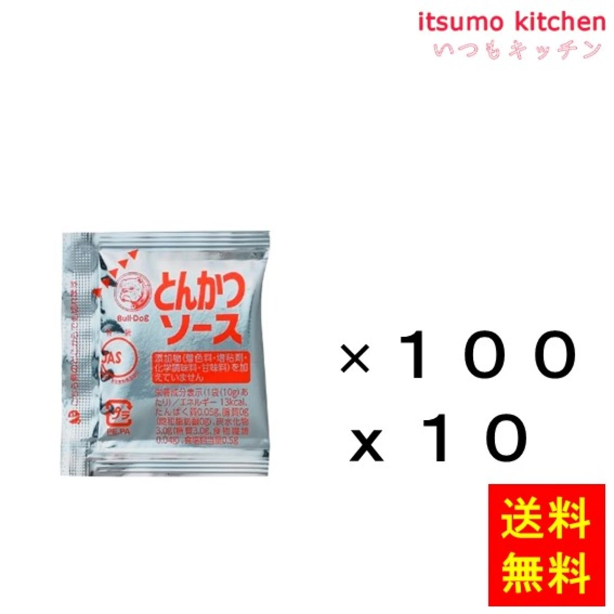 181706x10【送料無料】 ブルドックとんかつソース アルミ小袋 (10gx100)x10袋 ブルドックソース